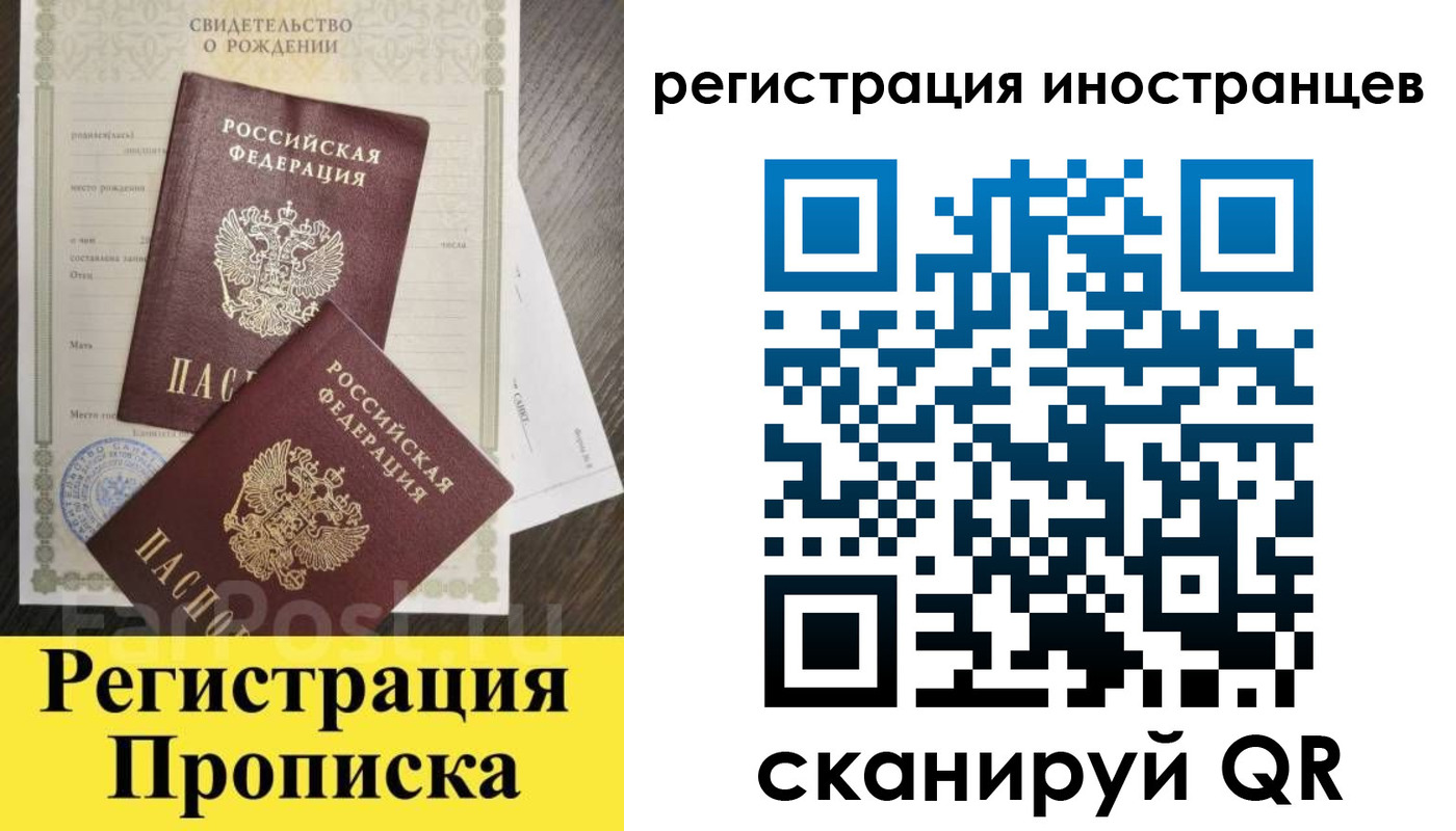временная регистрация купить в Адыгее