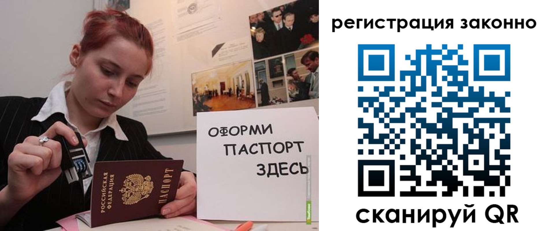 прописка иностранных граждан в Адыгее