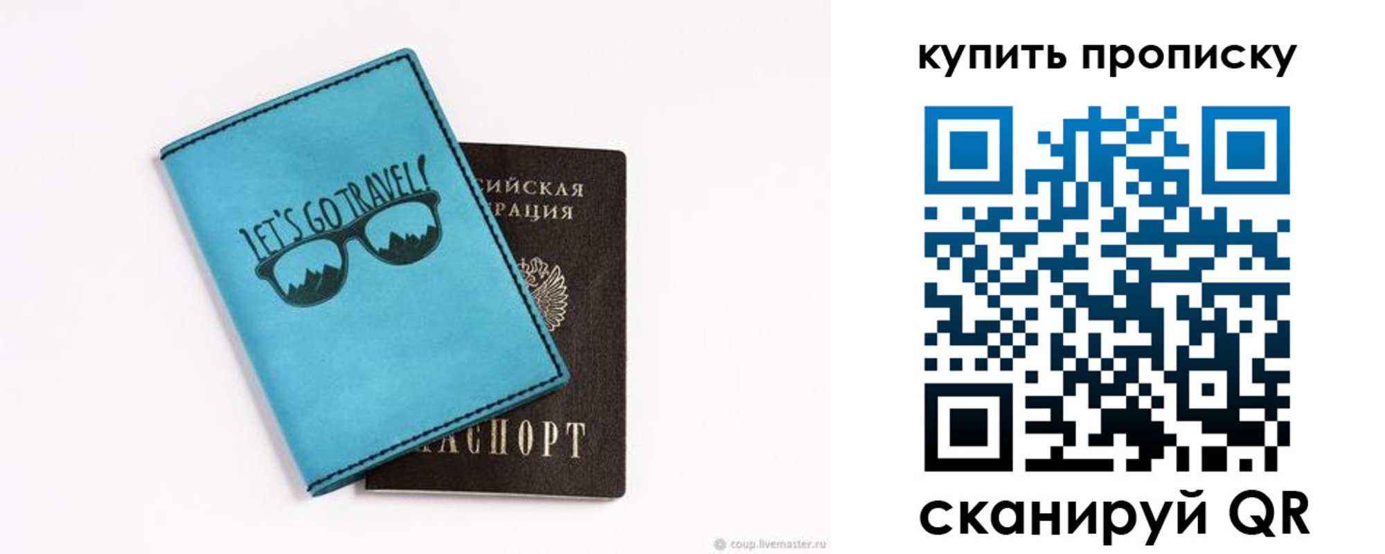 регистрация в Адыгее