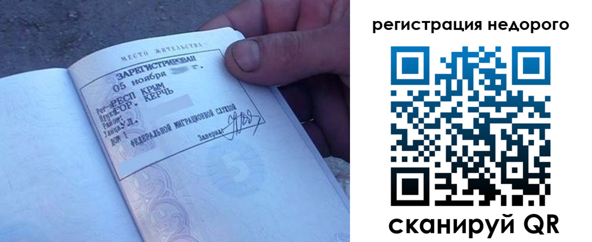 временная регистрация поиск в Адыгее