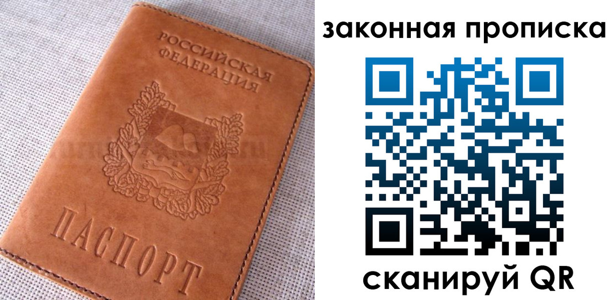 пропишу в квартире в Адыгее