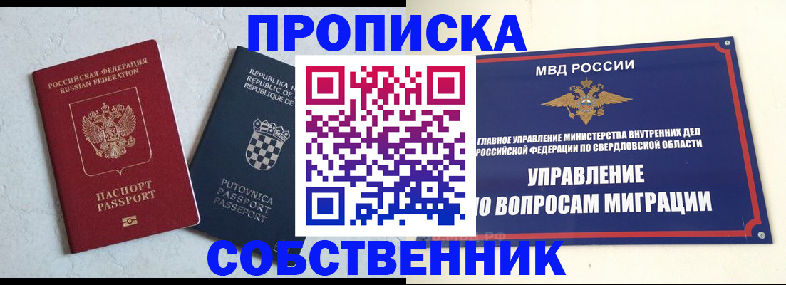 миграционный учет в Адыгее