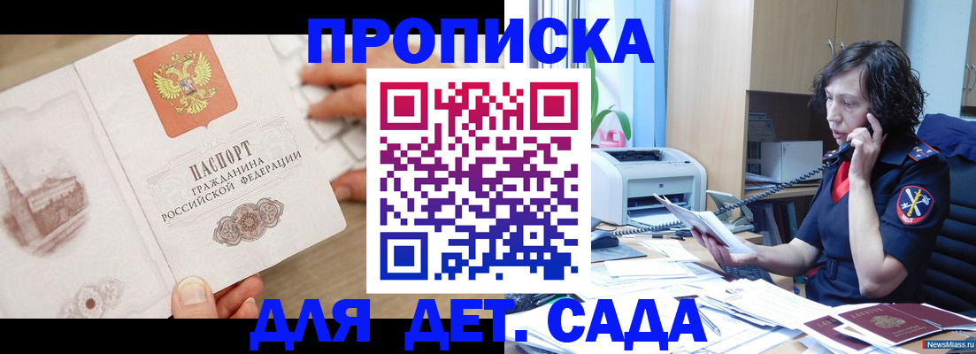 временная регистрация собственник в Адыгее