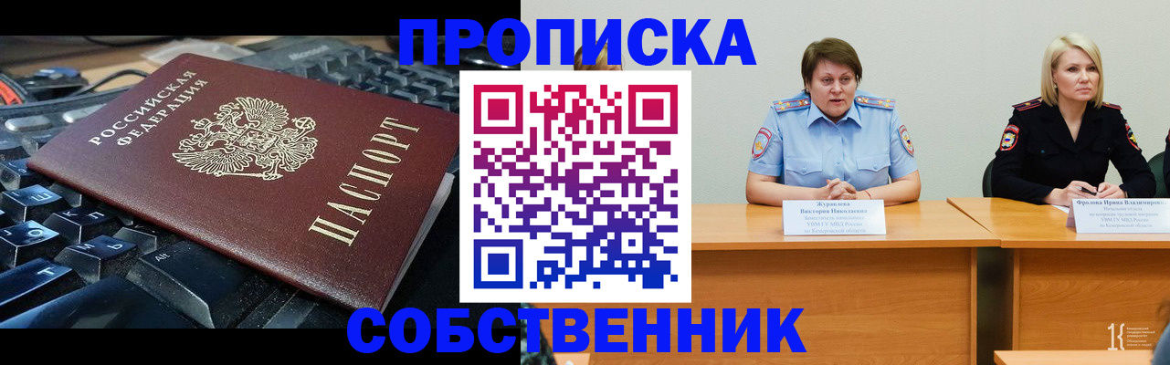 временная регистрация надежно в Адыгее