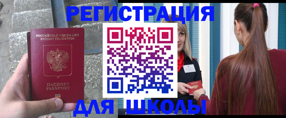 прописка для военкомата в Адыгее