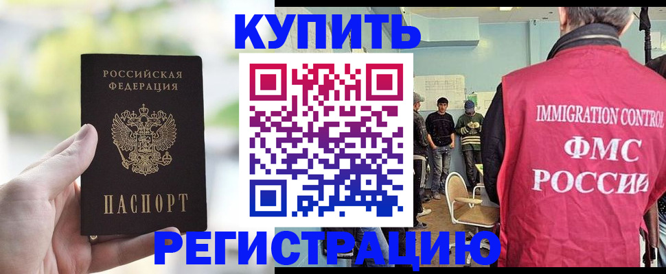 временная регистрация адрес в Адыгее