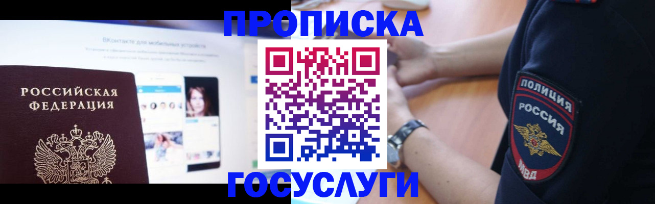 прописка для кредита в Адыгее