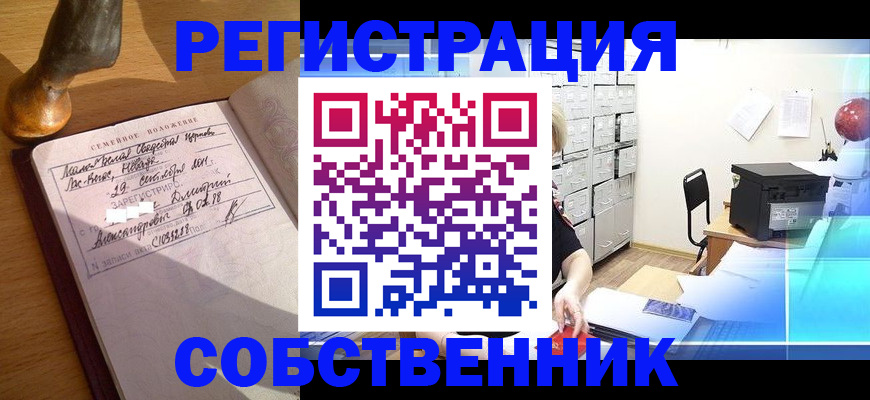 прописка для военкомата в Адыгее