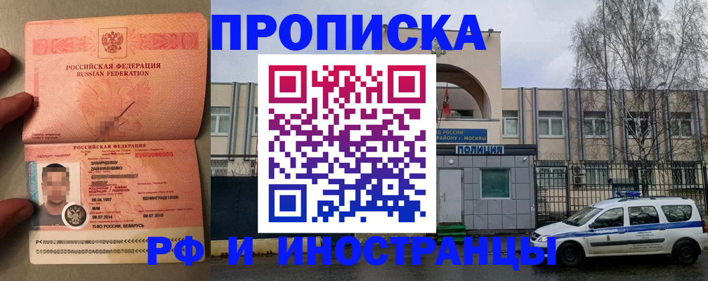 временная регистрация собственник в Адыгее