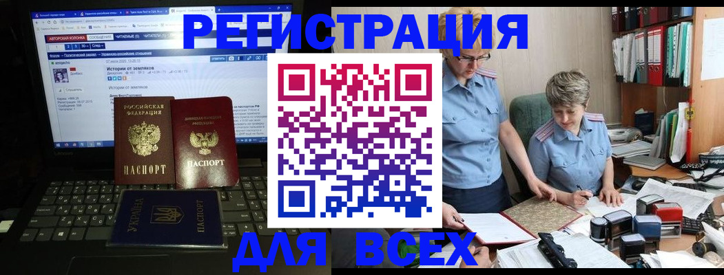 временная регистрация в квартире в Адыгее